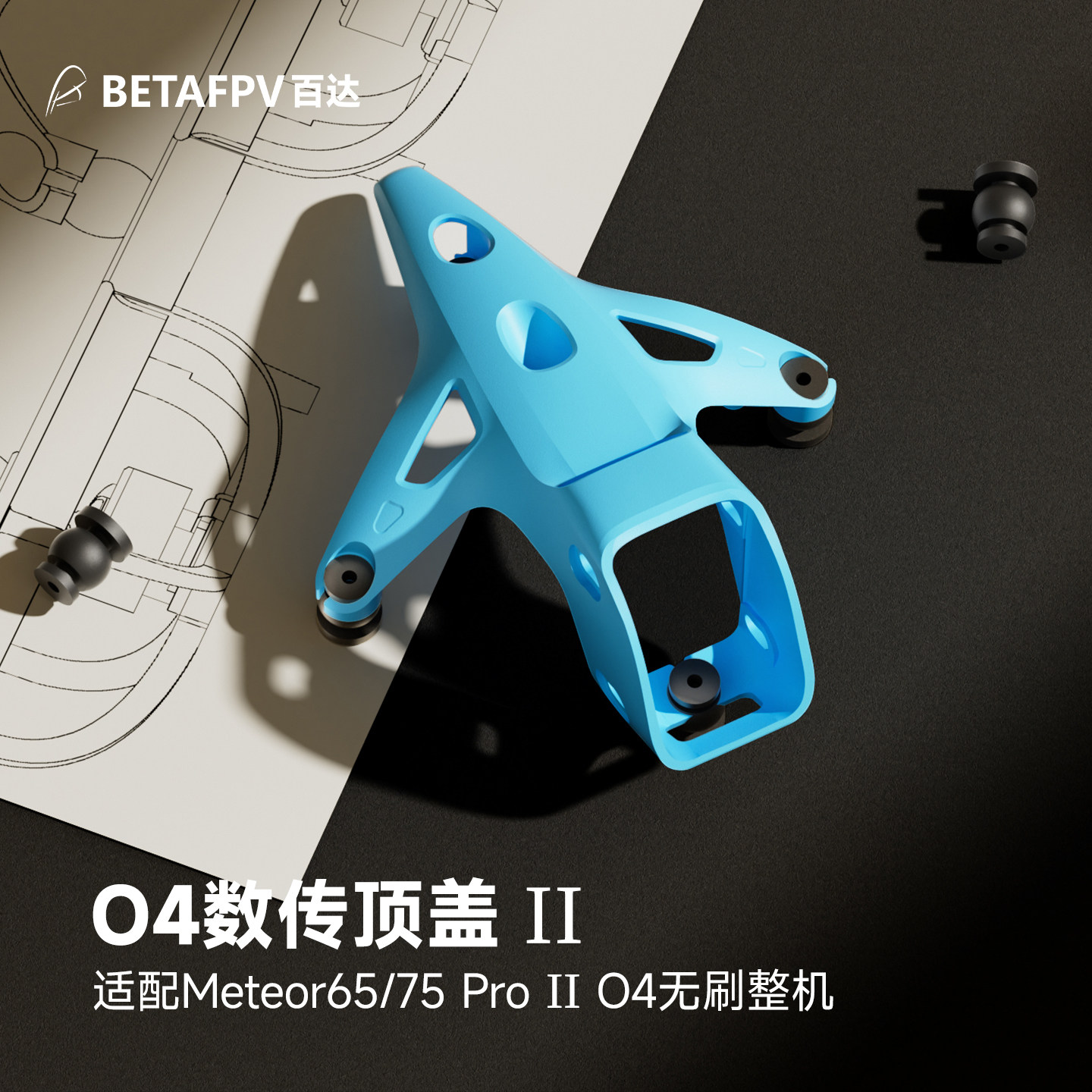 غطاء علوي BETAFPV O4 VTX II، م - مراجعة Drone Joystick Cover وسعره