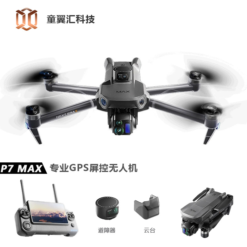 طائرة بدون طيار سيلفر بوكس P7  - مراجعة Drone Power Bank وسعره